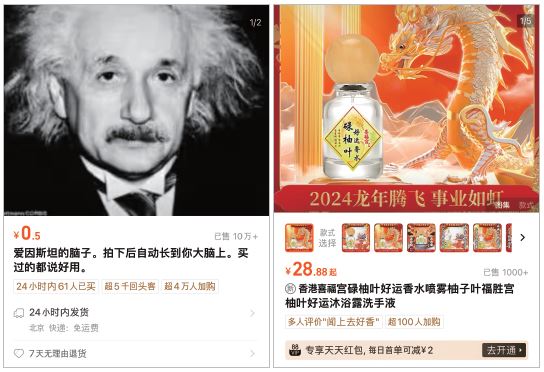 Virtual emotional products being sold on Taobao, China's largest e-commerce platform. ‘Einstein’s Brain (left)’, which is said to make you smarter if you just buy it, and ‘Lucky Mist’, which is said to bring good luck. photo taobao