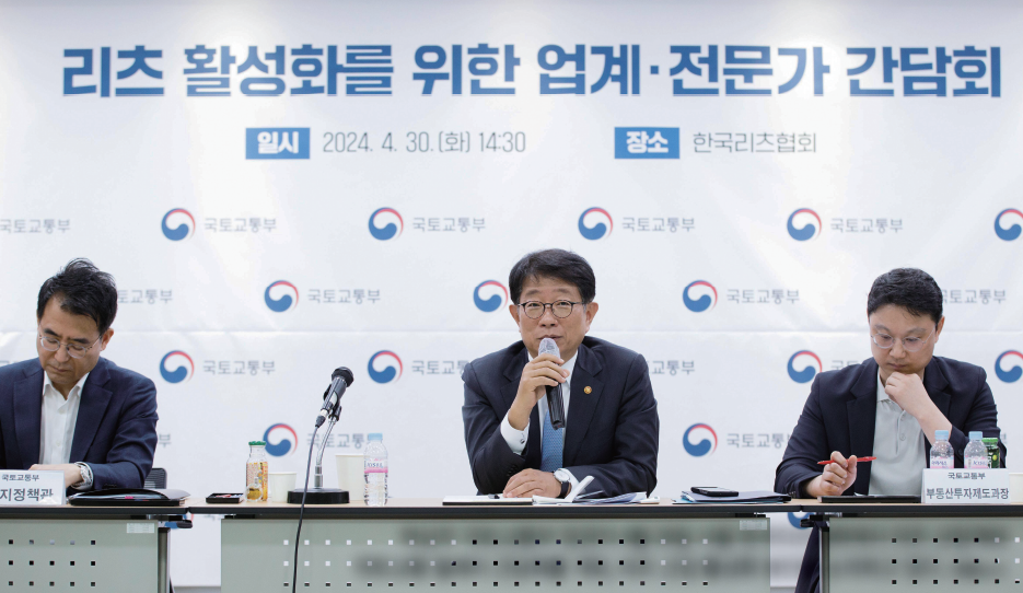 박상우 국토교통부 장관이 4월 30일 서울 한국리츠협회에서 리츠 산업계와 국토교통 릴레이 간담회를 개최, 리츠 산업 활성화 방안을 논의하고 있다. 사진 연합뉴스