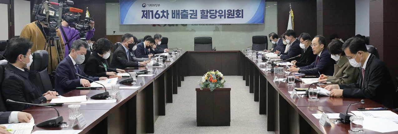 2022년 11월 24일 서울 종로구 한국무역보험공사에서 제16차 배출권 할당위원회가 열렸다.  사진 뉴스1