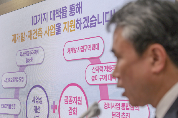 유창수 서울시 행정2부시장이 3월 27일 오전 서울 중구 서울시청에서 ‘재개발·재건축 2대 사업 지원 방안’을 발표하고 있다. 서울시가 산자락 저층 주택가의 높이 규제를 완화하고 재개발 허용 기준을 완화하는 등 정비 사각지대의 사업성을 높이기 위해 전폭 지원에 나선다. 사진 뉴스1