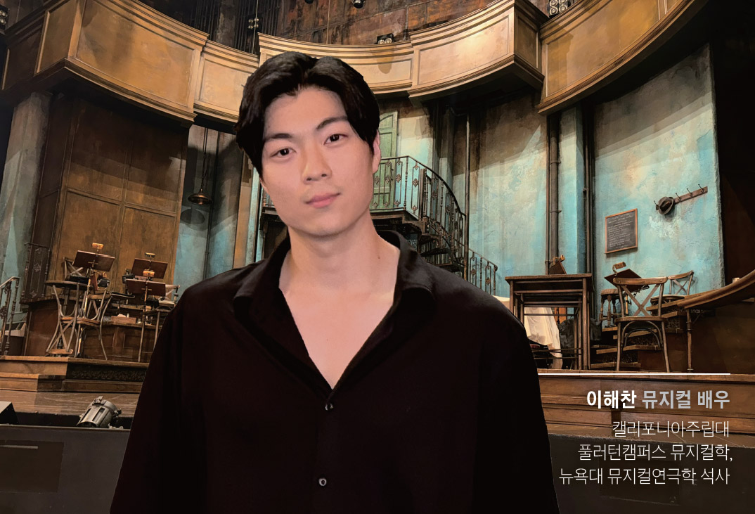 브로드웨이 뮤지컬 ‘하데스타운’에서 동양인 최초 주인공 오르페우스 역할을 맡은 이해찬씨가 9월 29일 미국 뉴욕 타임스스퀘어 브로드웨이의 월터 커 극장에서 인터뷰를 마친 뒤 사진 촬영을 하고 있다. /김효선 기자