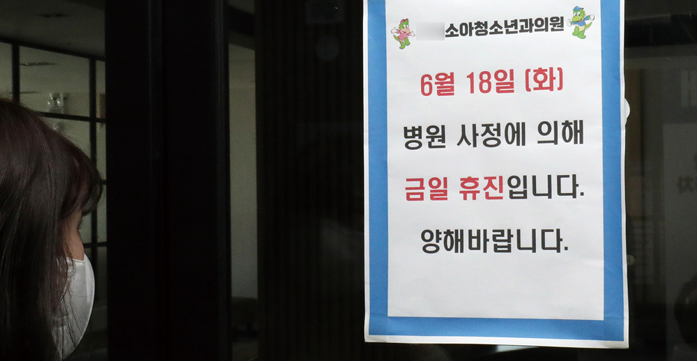 의료계 집단 휴진이 시작된 6월 18일 전북자치도 전주시 한 소아과에 휴진 안내문이 붙어 있다. /뉴스1