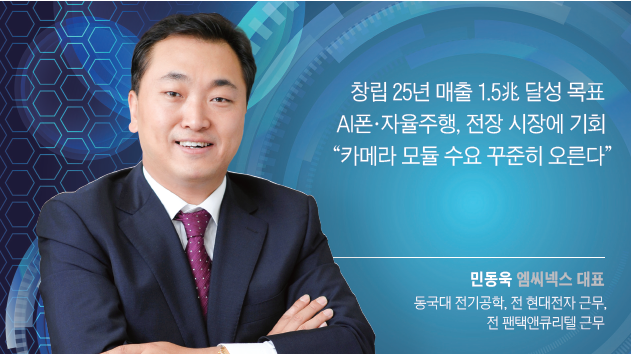 / 사진 엠씨넥스