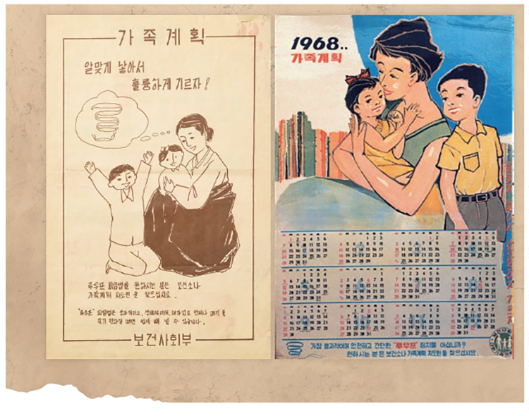 1960년대 산아제한 정책을 보여주는 ‘가족계획’ 포스터. ‘알맞게 낳아서 훌륭하게 기르자’라는 표어와 함께 피임 방법을 안내하고 있다. /국가기록원