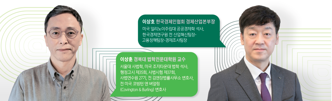 /이상훈, 한국경제인협회