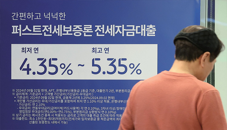 정부가 서울 집값 상승을 억제하기 위해 지난 2월 무주택자를 대상으로 한 주택 구입, 전세 자금 정책 대출금리를 수도권에 한정해 0.2%포인트 올렸다. 사진은 2월 23일 서울 한 은행에 전세 대출금리 안내문이 붙어있다. /연합뉴스