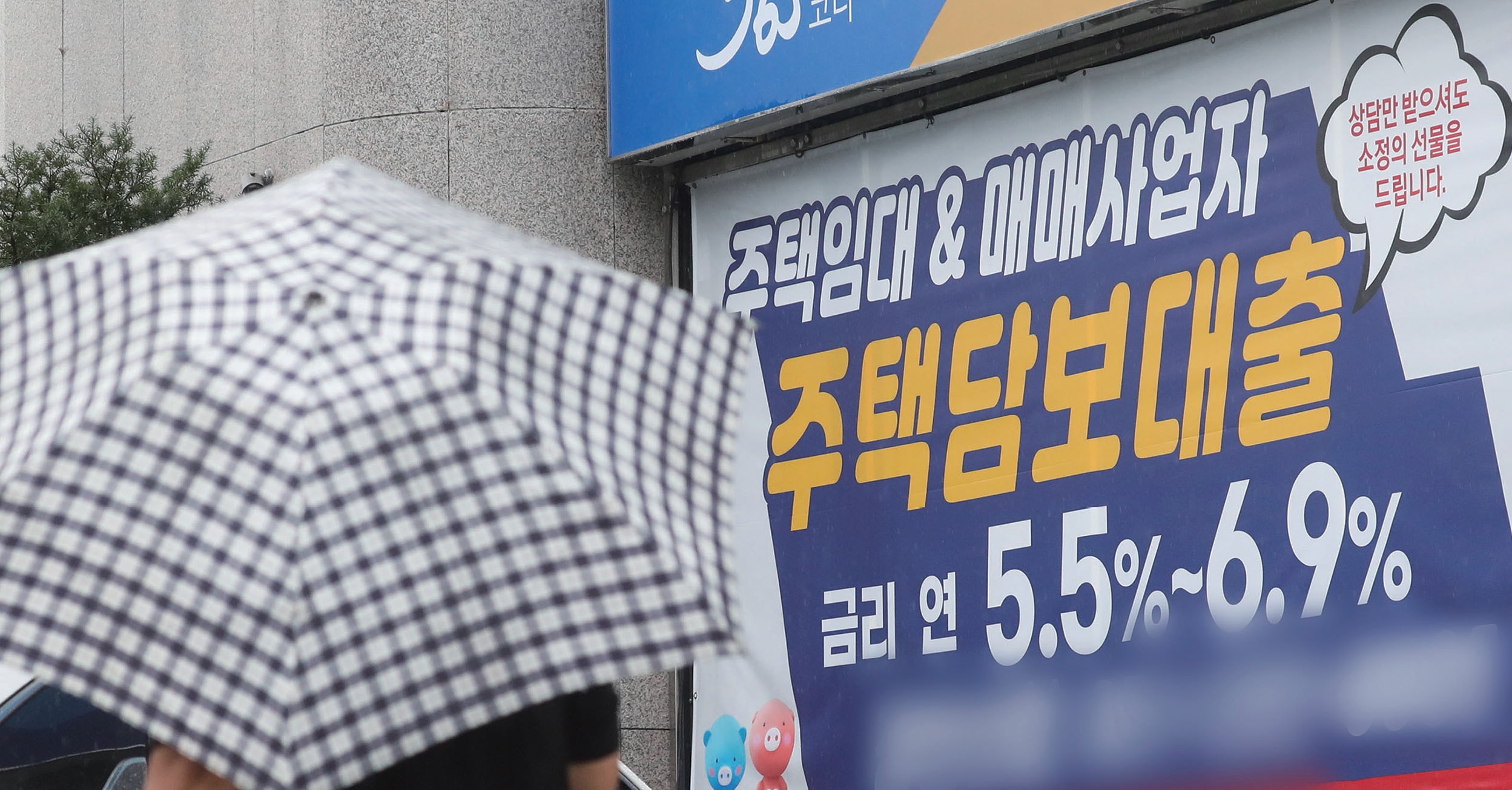 국내에 있는 한 상호금융기관 앞을 시민이 지나가고 있다./ 연합뉴스