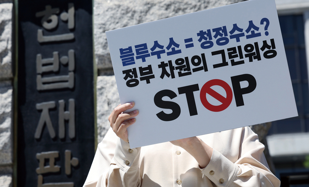 비영리단체 기후솔루션과 그린피스, 청년기후긴급행동 활동가들이 5월 20일 서울 종로구 헌법재판소 앞에서 ‘블루수소 인증제’ 헌법소원 소송 기자회견을 하고 있다. / 사진 뉴스1