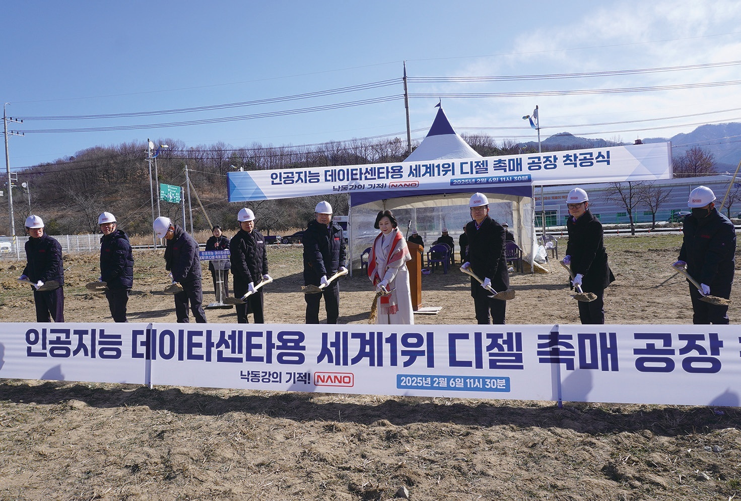 지난 2월 경북 상주에서 열린 AI 데이터센터 디젤 비상 발전기용 나노 촉매 공장 착공식. /나노