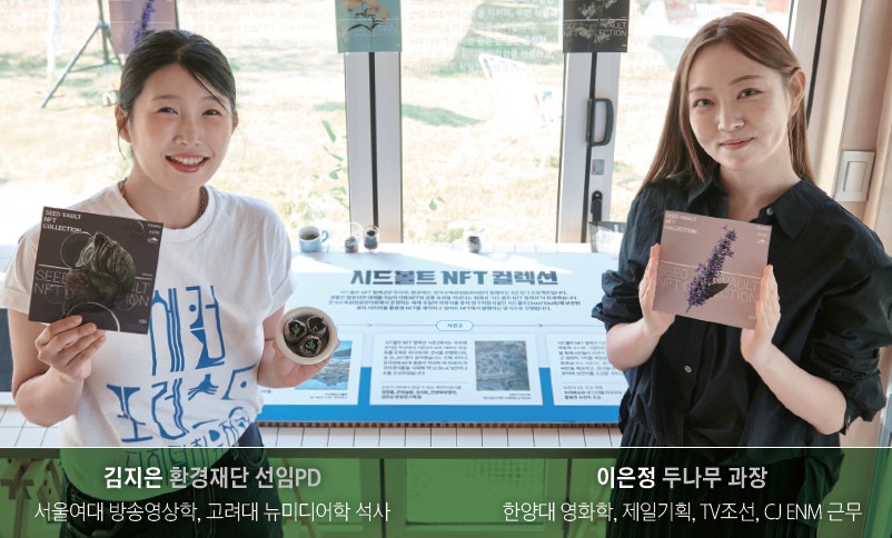 /환경재단