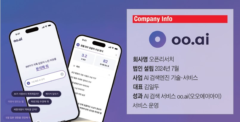 오픈리서치 홈페이지./ 오픈리서치