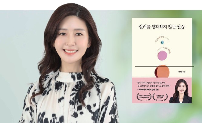 김미선 스포츠심리학 박사-숙명여대 스포츠심리학 박사,  케이스포츠심리상담소 대표,  대한축구협회 공정위원회 의원,  서울시 체육회 인권심리상담사,  전 숙명여대 체육교육과 겸임교수,  전 숙명여대 농구 선수