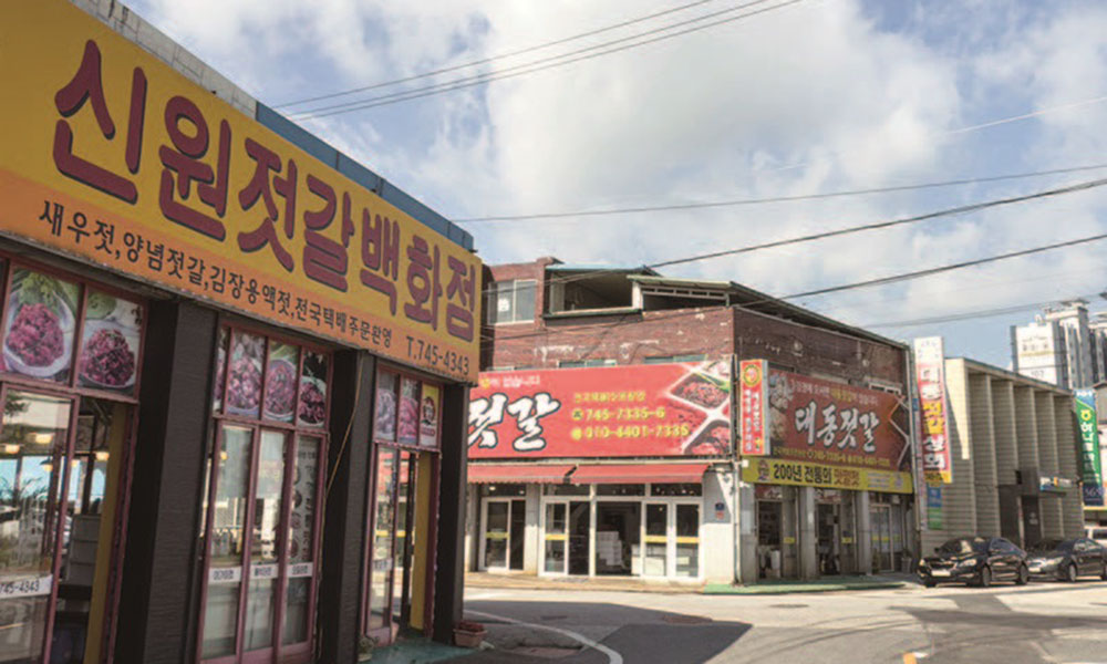 젓갈거리. /사진 최갑수
