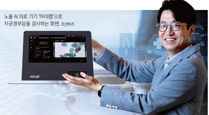 임찬양 노을 대표-서울대 전기공학부, 전 파트너스인베스트먼트  팀장, 전 엠지비엔도스코피 사업부장/ 사진 조선비즈