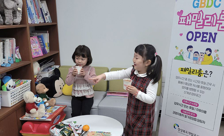 경상북도개발공사 가 사옥 내에 운영 중인 자녀 동반 업무 공간 ‘GBDC패밀리룸’. /사진 경상북도개발공사