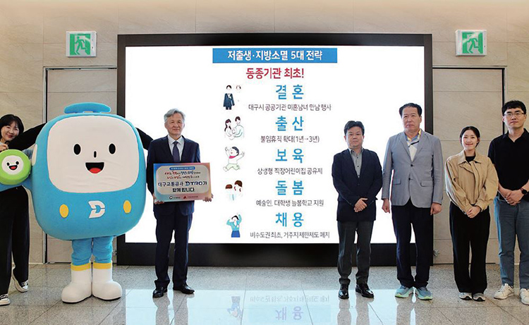 대구교통공사가 '저출생, 지방 소멸 대응 5대 전략'을 소개하고 있다. /사진 대구교통공사