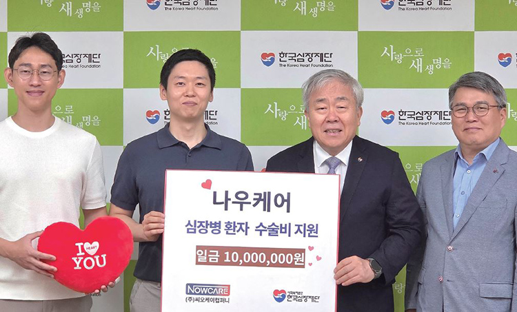 씨오케이컴퍼니가 한국심장재단에 심장병 환자 수술비 지원금 1000만원을 전달했다. /사진 씨오케이컴퍼니