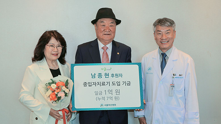 남종현(가운데) 그래미 회장이
서울 아산병원에 중입자치료기
도입 기금을 전달하고 있다. /사진 그래미