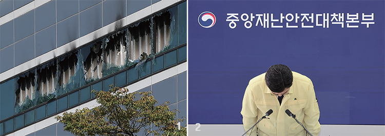 1 9월 27일 오전 대전 국가정보자원관리원(국정자원) 화재 현장. 앞서 9월 26일 오후 배터리 교체 작업 중 화재가 발생, 정부 온라인 서비스 일부가 마비됐다.  2 윤호중 행정안전부 장관이 9월 29일 정부세종청사 중앙재난안전상황실에서 열린 국정자원 행정 정보 시스템 화재 관련 중앙재난안전대책본부 회의에서 고개 숙여 사과하고 있다. /뉴스1·연합뉴스
