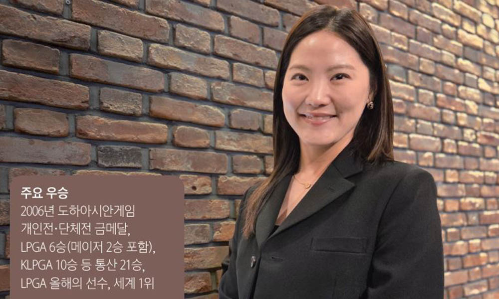 유소연 프로(한국) - 현 타이틀리스트 앰베서더, 현 LPGA 영어 해설위원, 현 한화 라이프플러스 인터내셔널 크라운 컨설턴트 /사진 민학수