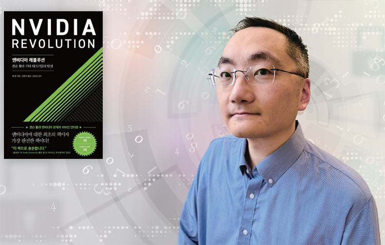 태 킴 배런스 테크 전문 수석 기자 - 전 블룸버그 테크 칼럼니스트, 전 CNBC
투자 전문 기자, ‘엔디비아 레볼루션’ 저자
