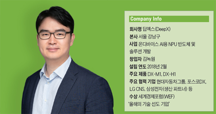 김녹원 딥엑스 대표 - 미국 UCLA 전자공학 박사, 전 애플 어드밴스드 엔지니어(AP 개발), 전 시스코 스태프 엔지니어, 전 IBM T.J. 왓슨연구소 방문 연구원