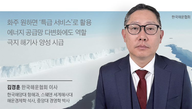 김경훈 한국해운협회 이사
