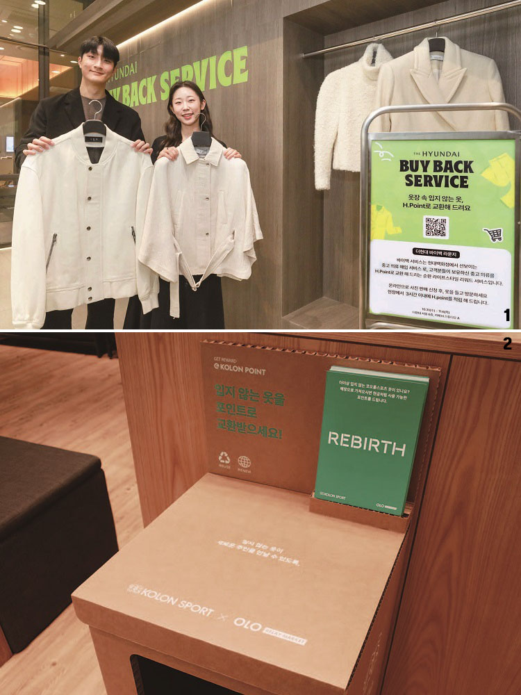 1 현대백화점은 지난 7월 중고 의류 보상 서비스 ‘더현대 바이백 서비스’를 출시했다. /사진 현대백화점 
2 코오롱인더스트리FnC부문은 2022년부터 자사 브랜드 전용 중고 거래 플랫폼 ‘오엘오 릴레이 마켓’을 운영 중이다. 사진은 ‘코오롱스포츠’ 문정직영점에 설치된 중고 상품 수거함. /사진 코오롱인더스트리FnC부문
