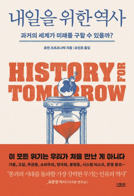 [BOOKS] 과거를 통해, 현대를 다시 보다 - 뉴스 썸네일 이미지