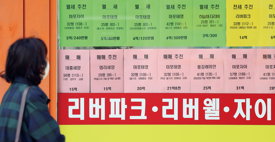 2025년 11월 5일 서울 마포구 부동산 중개업소. /사진 뉴스1
