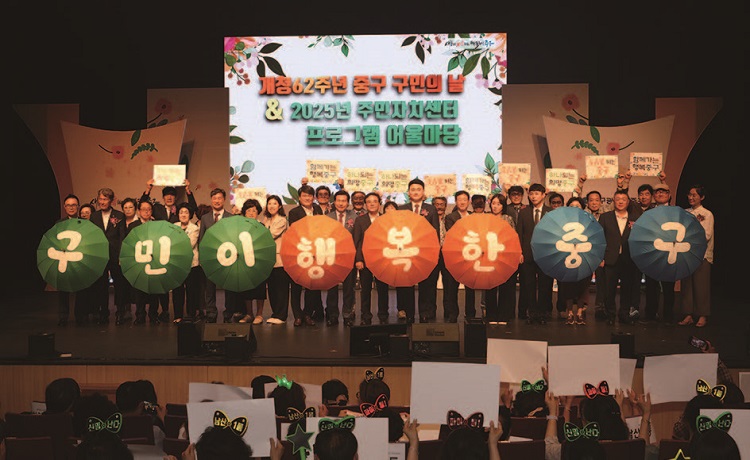 대구광역시 중구청 개청 62주년을 기념해 열린 대구
중구 구민의 날 행사. /사진 대구 중구청