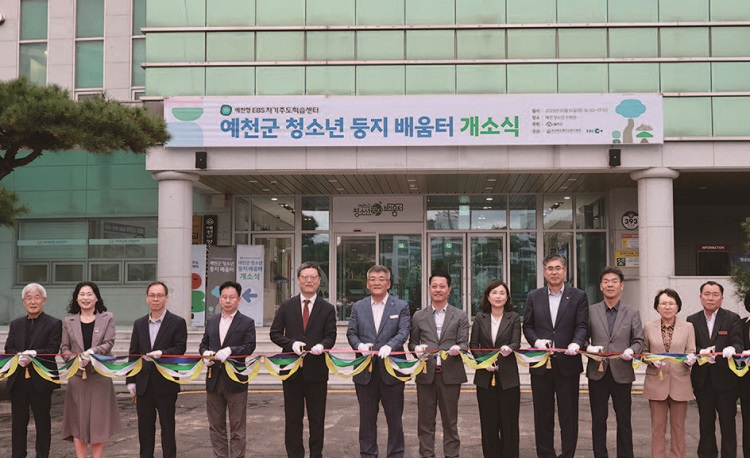 2025년 10월 진행된 예천군 청소년 둥지 배움터(예천형 EBS 자기주도학습센터) 개소식. /사진 예천군