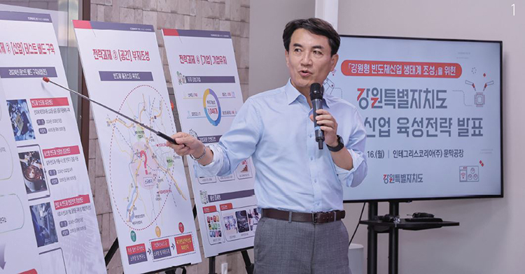 1 김진태 강원도지사가 2023년 10월 인테그리스코리아 원주 문막공장에서 반도체 산업 육성 전략을 발표했다. /사진 강원특별자치도 