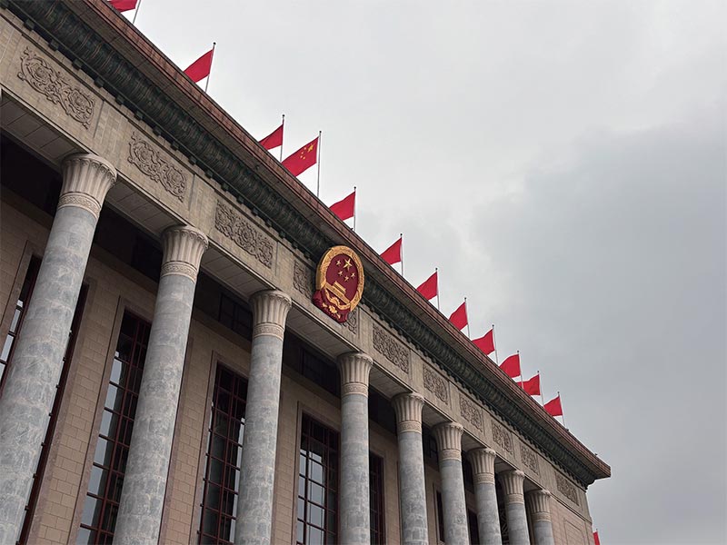 중국 양회가 개막한 베이징 인민대회당. /이은영 기자