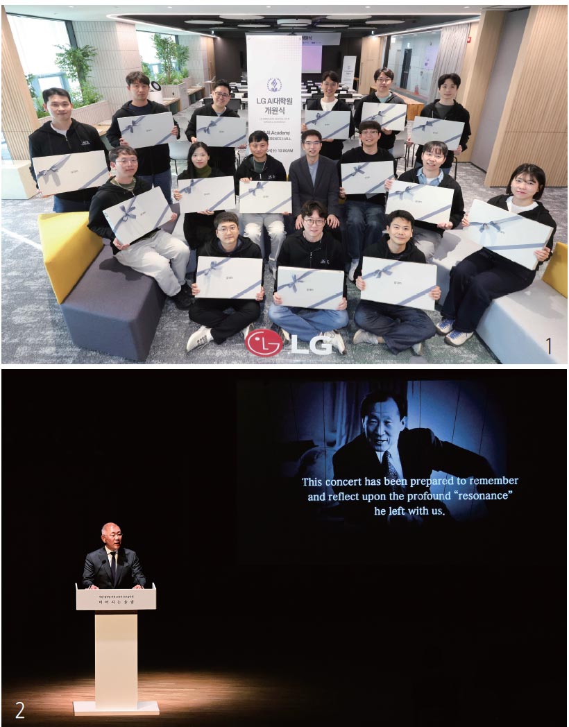 사진 1. 3월 4일 LG AI대학원 마곡 캠퍼스에서 LG AI대학원 개원식이 열리고 있다. /LG 
사진 2. 정의선 현대차그룹 회장이 2월 25일 서울 서초구 예술의전당 콘서트홀에서 열린 추모 음악회에서 추모사를 하고 있다. /현대차그룹