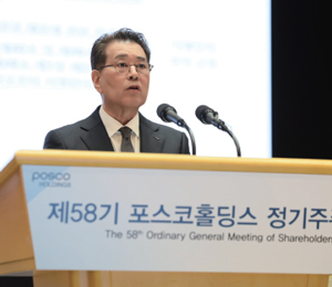 장인화 포스코홀딩스 회장이 3월 24일 정기 주주총회를 진행하고 있다. /사진 포스코홀딩스 