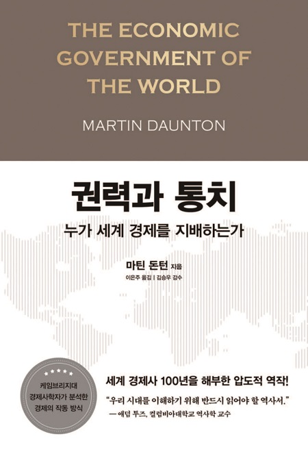 [BOOKS] 브레턴우즈 이후 80년... 세계경제는 왜 다시 흔들리나 - 뉴스 썸네일 이미지