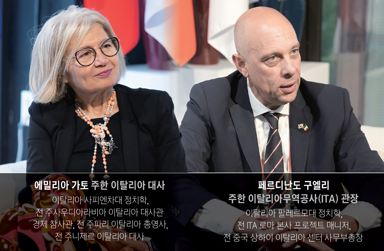 /사진 이탈리아무역공사