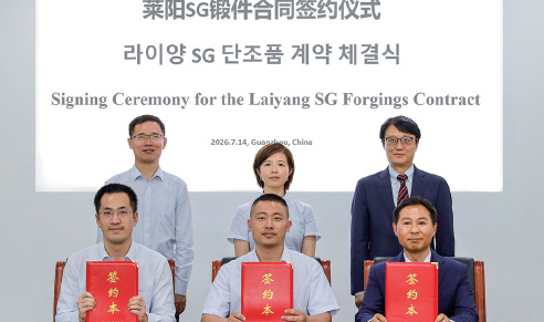 라이양 원전 5·6호기 단조품 계약 체결식. /사진 두산에너빌리티
