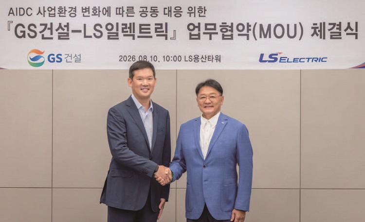 허윤홍(왼쪽) GS건설 대표, 구자균 LS일렉트릭 회장이
MOU 체결 후 기념 촬영하고 있다. /사진 GS건설