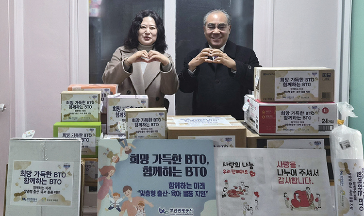이정실(오른쪽) 사장이 다비다모자원과 함께 맞춤형 출산·육아 물품을 전달했다. /사진 부산관광공사
