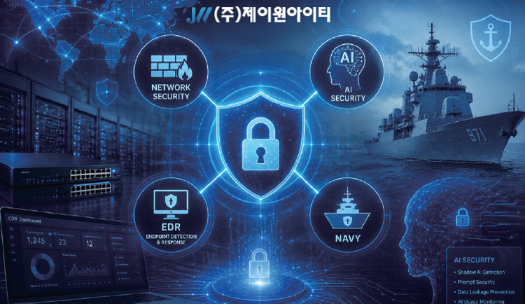 제이원아이티는 기업·공공기관·국방의 IT 인프라 구
축과 정보 보안 강화를 지원하고 있다. /사진 제이원아이티
