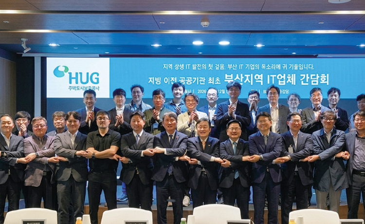 주택도시보증공사 임직원 및 부산 IT 업체가 간담회
를 진행했다. /사진 주택도시보증공사
