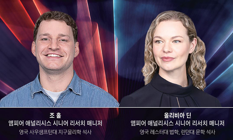 /사진 앰피어 애널리시스
